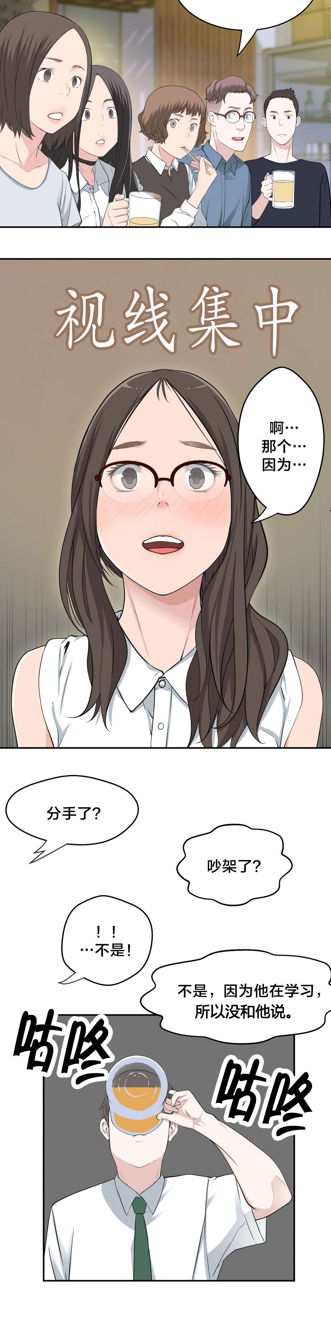 《孤独圣诞节》第35章聚会 第4页
