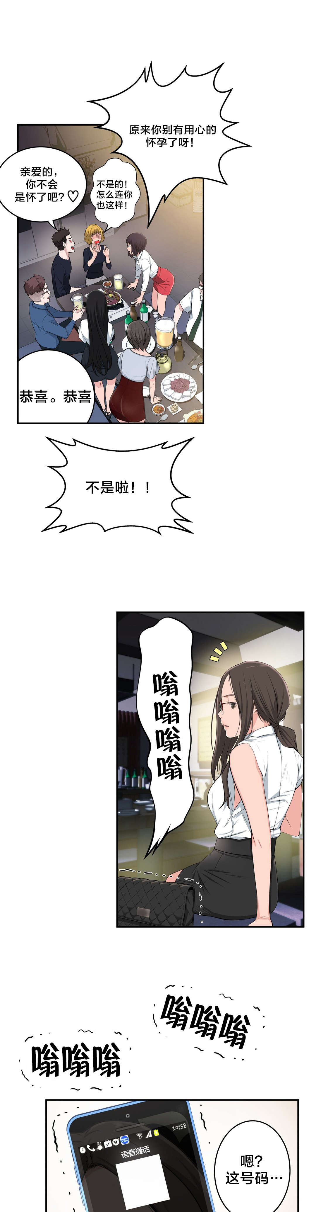 《孤独圣诞节》第35章聚会 第7页
