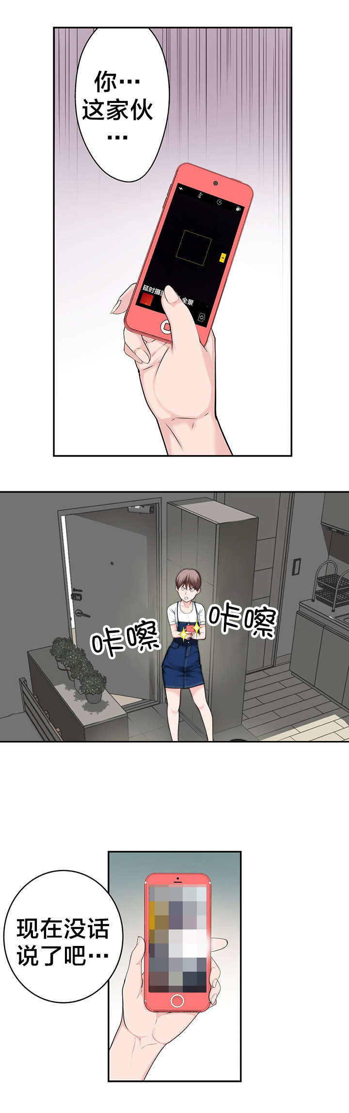 《孤独圣诞节》第34章被抓个现行 第11页