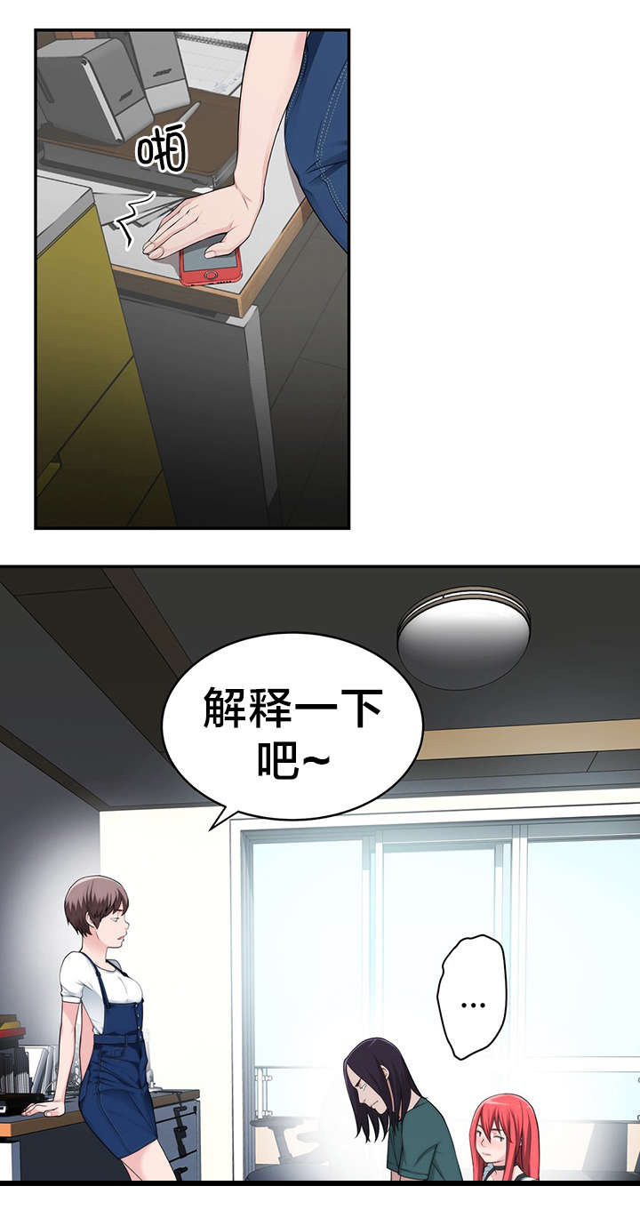 《孤独圣诞节》第34章被抓个现行 第12页