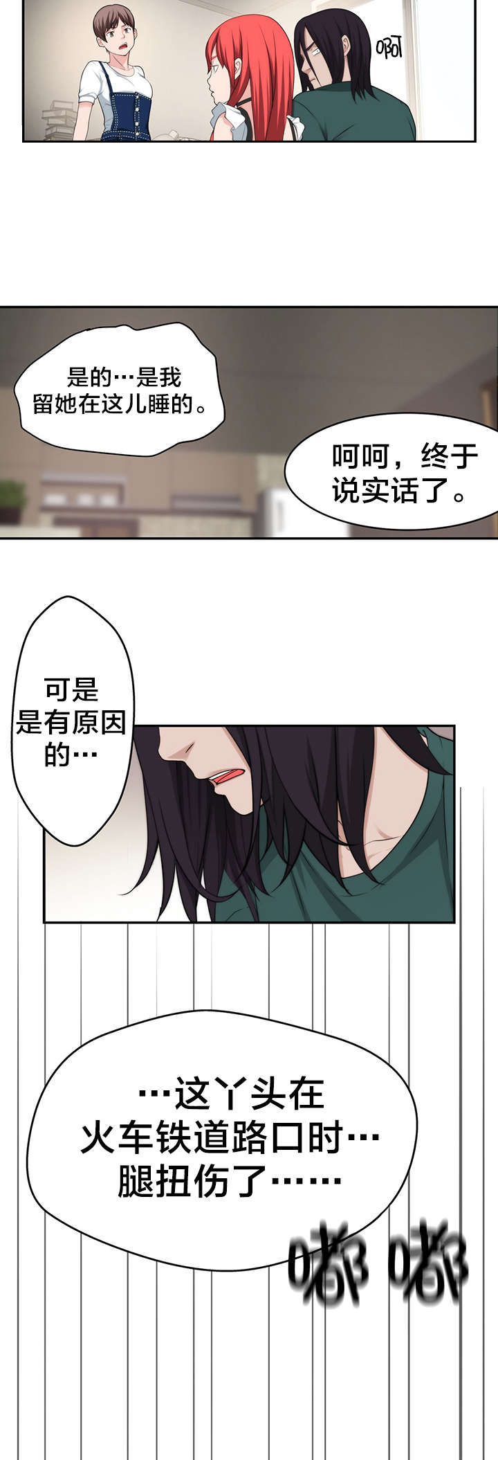 《孤独圣诞节》第34章被抓个现行 第14页