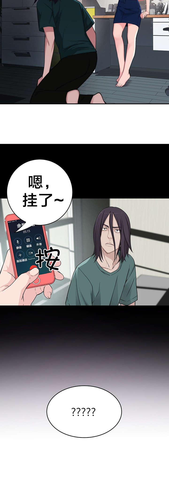 《孤独圣诞节》第34章被抓个现行 第19页