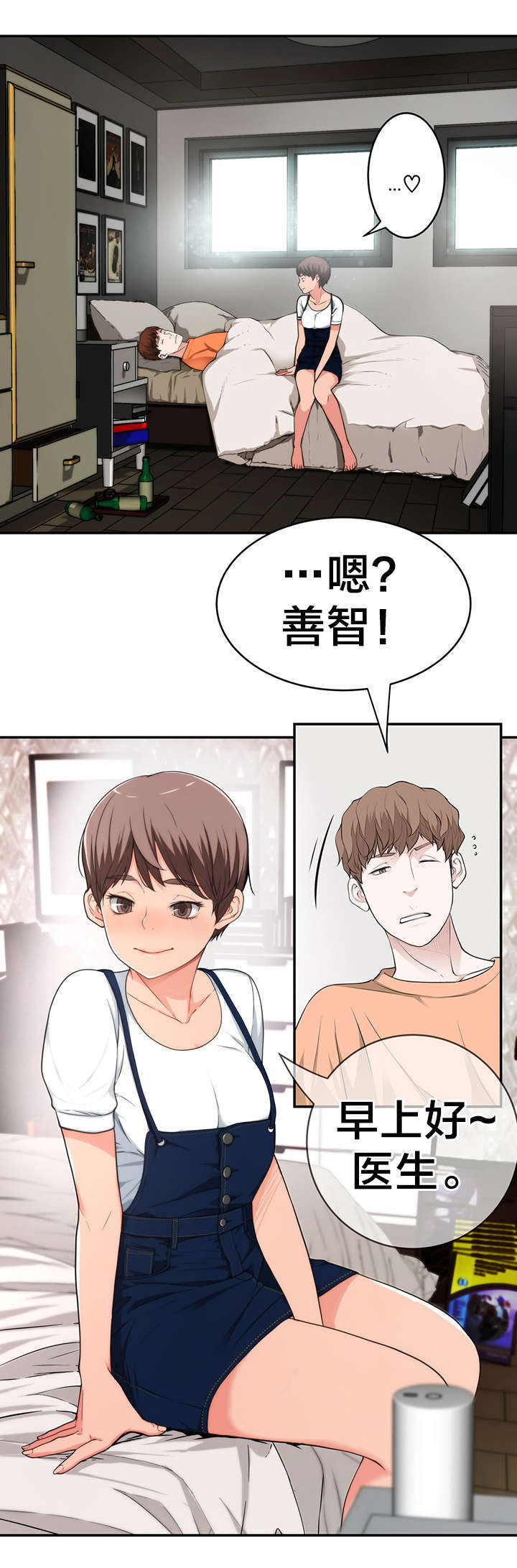 《孤独圣诞节》第34章被抓个现行 第1页