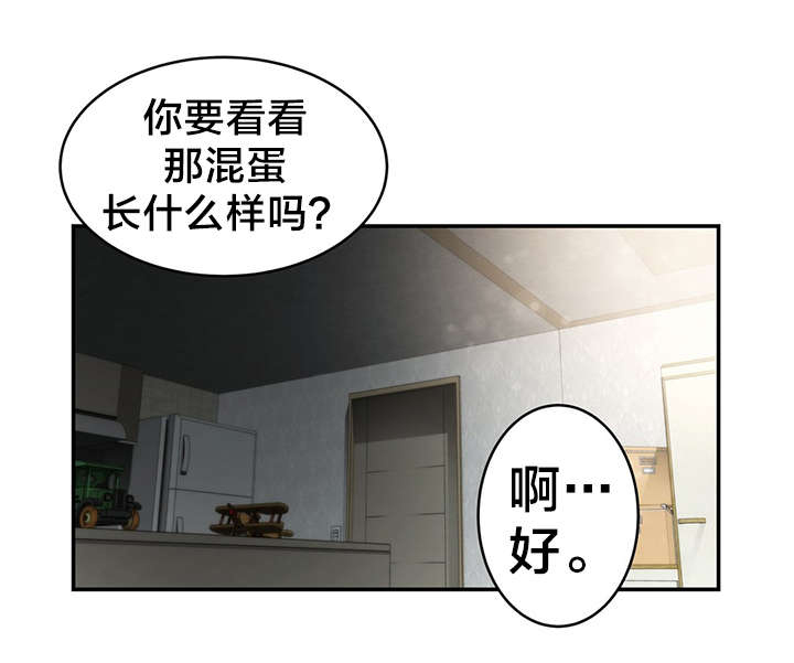 《孤独圣诞节》第34章被抓个现行 第22页