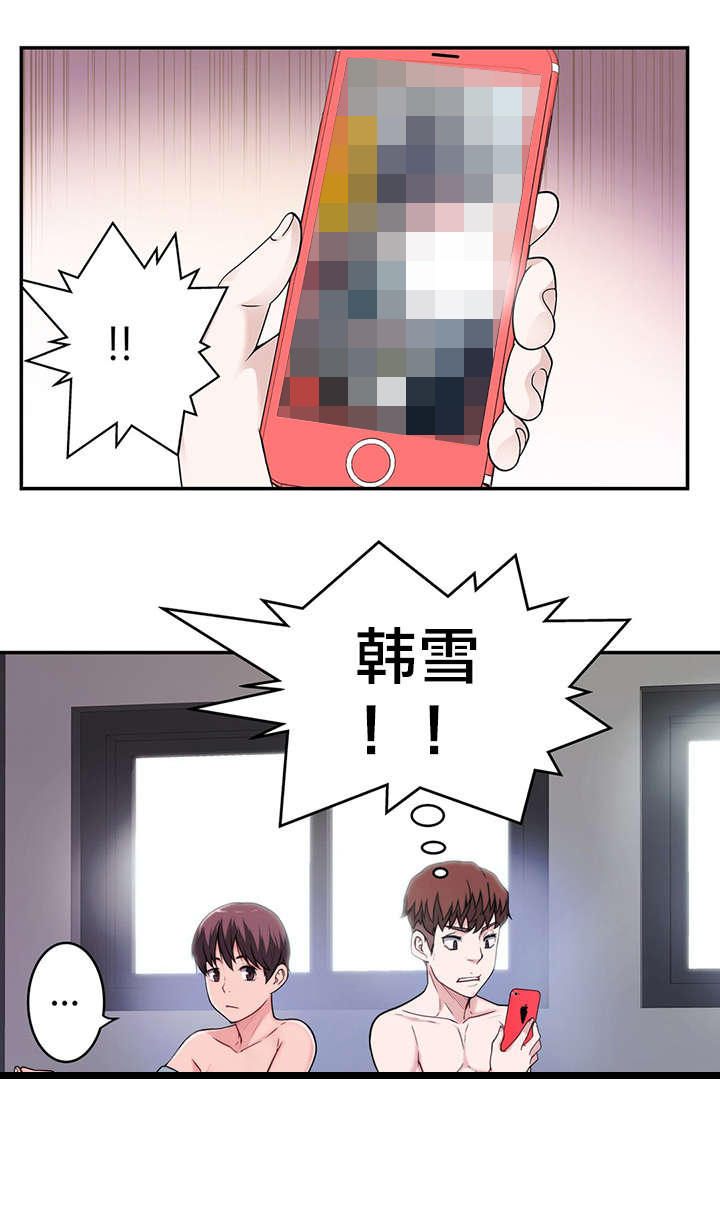 《孤独圣诞节》第34章被抓个现行 第23页