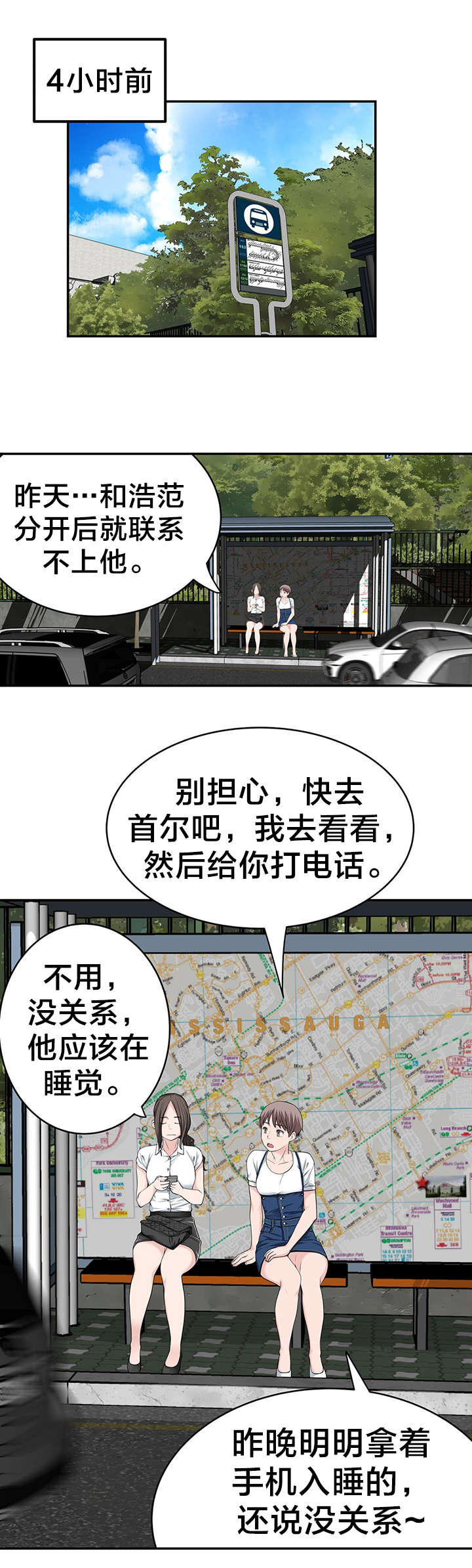 《孤独圣诞节》第34章被抓个现行 第7页