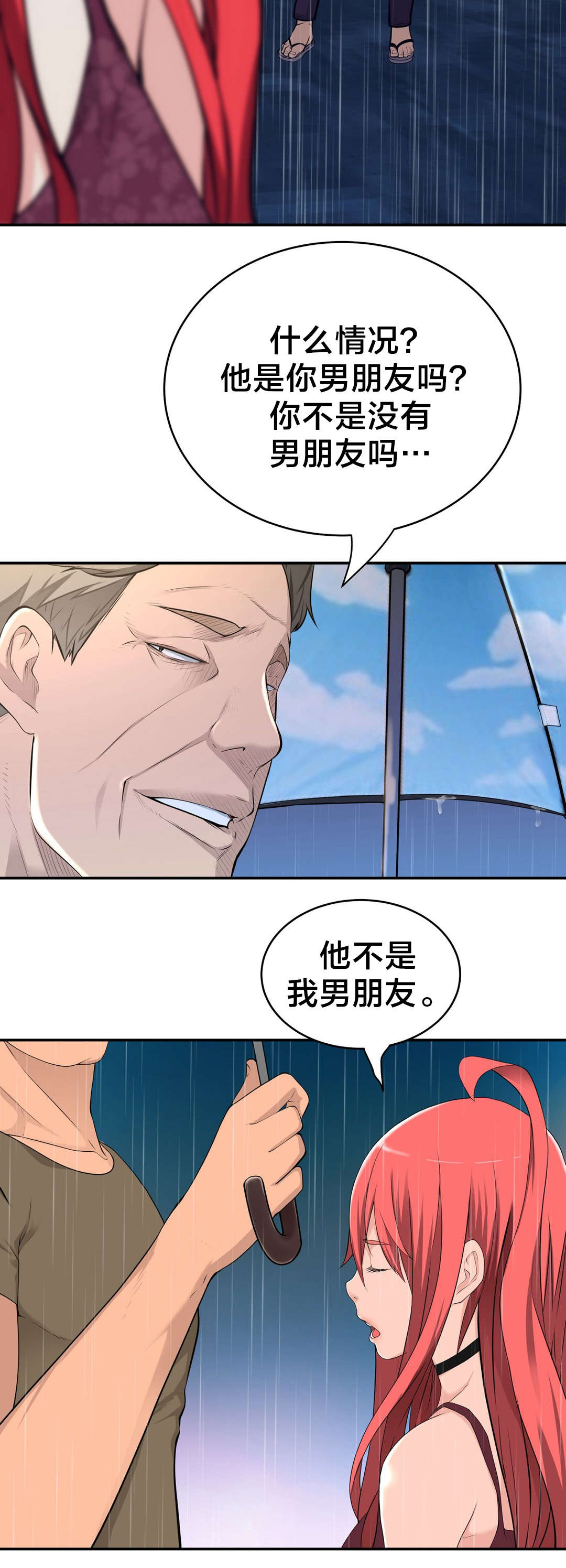《孤独圣诞节》第36章遇到 第11页