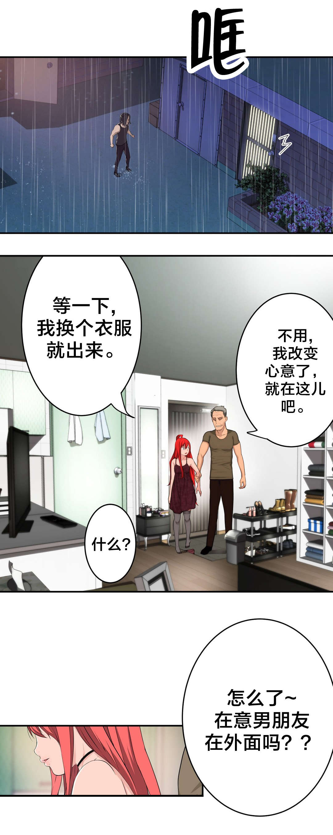 《孤独圣诞节》第36章遇到 第12页