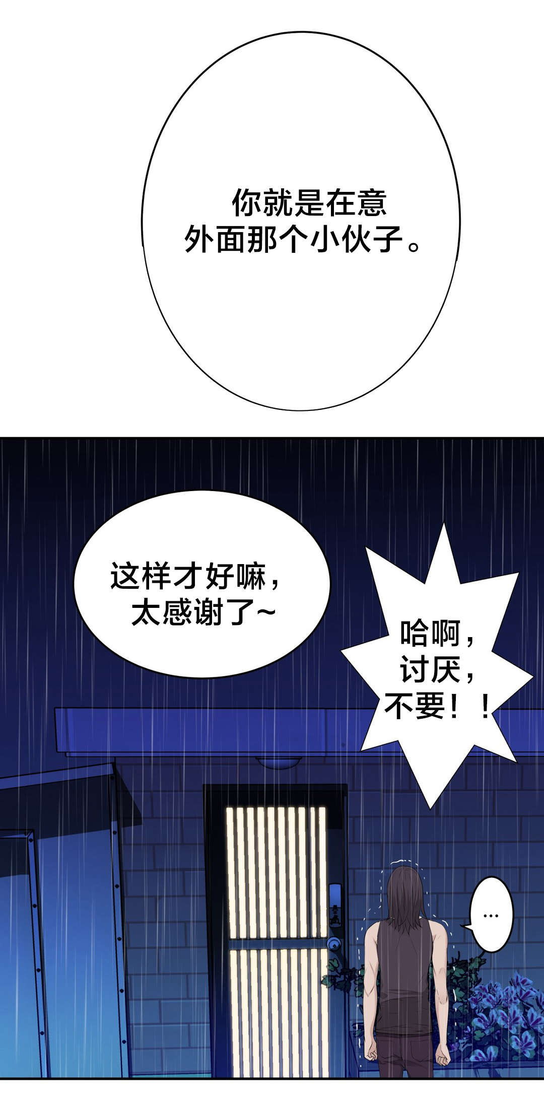 《孤独圣诞节》第36章遇到 第13页