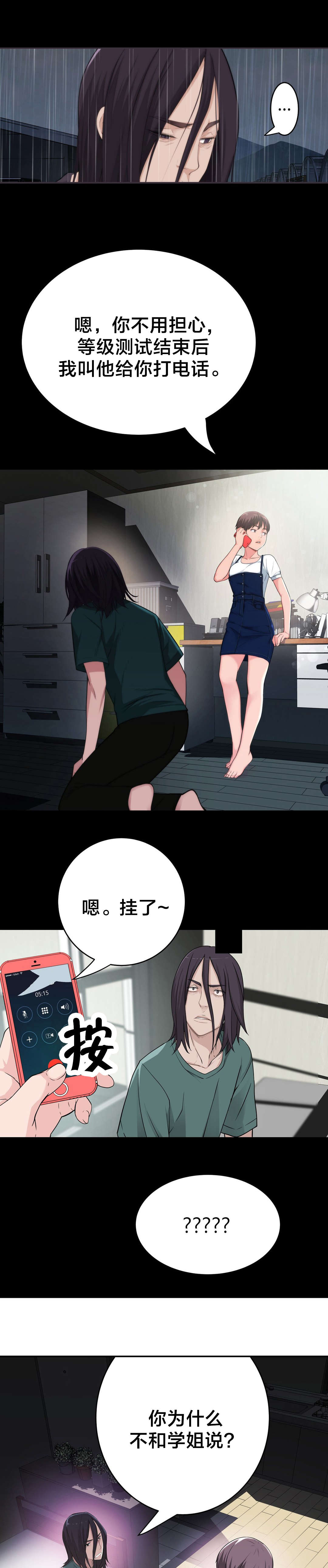 《孤独圣诞节》第36章遇到 第1页