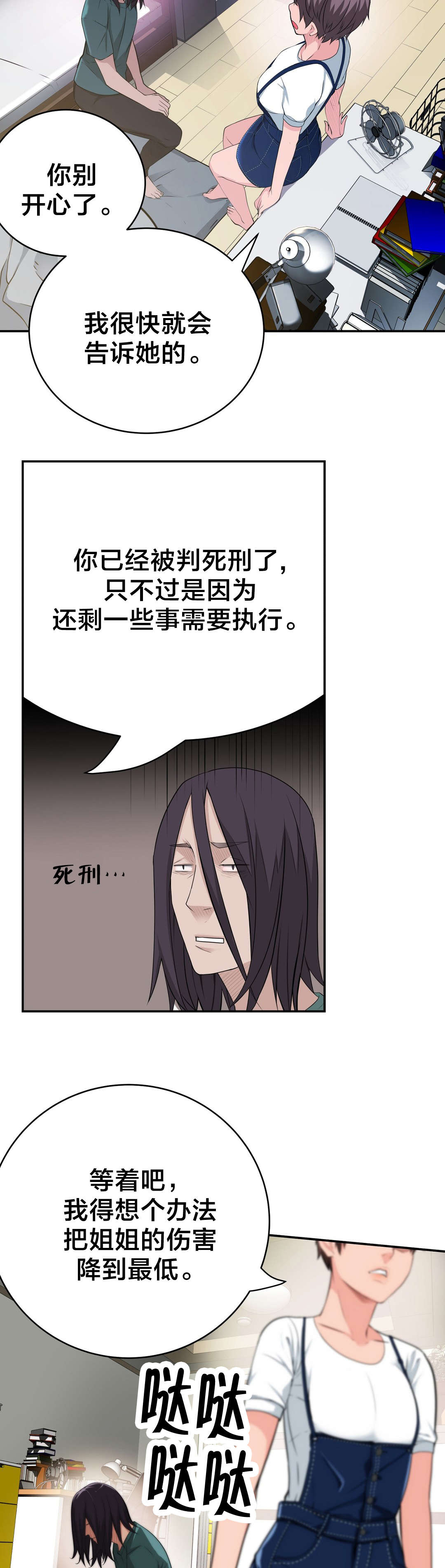 《孤独圣诞节》第36章遇到 第2页