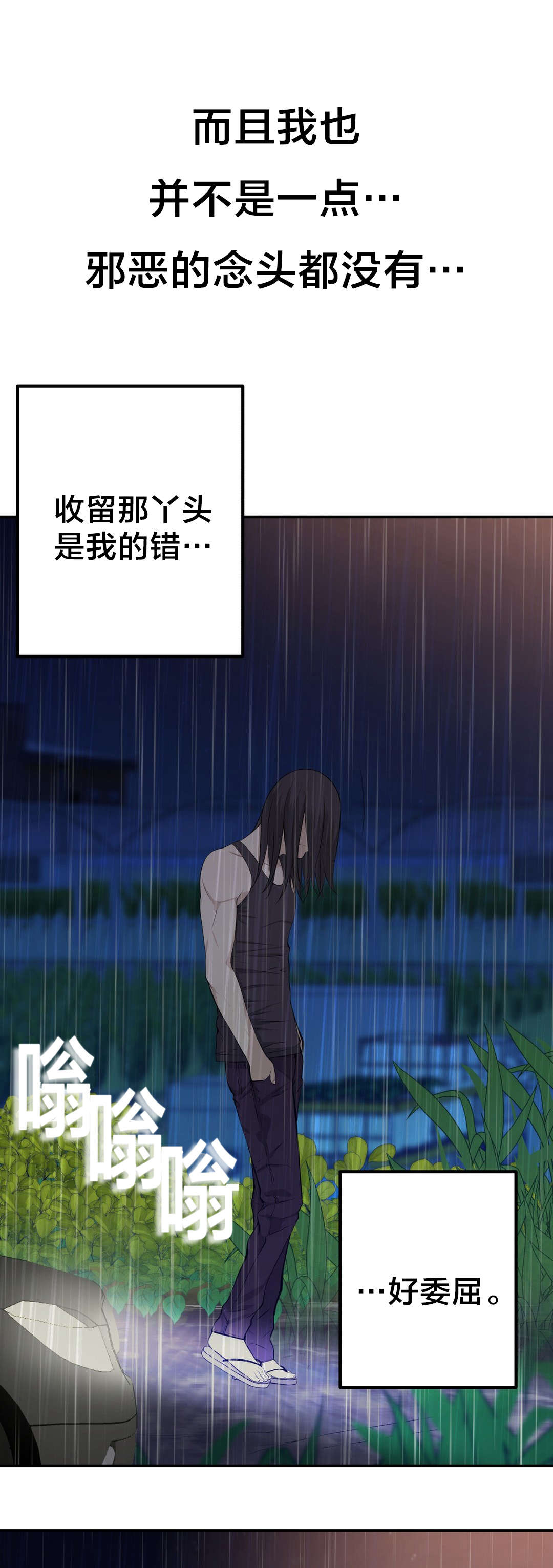《孤独圣诞节》第36章遇到 第4页