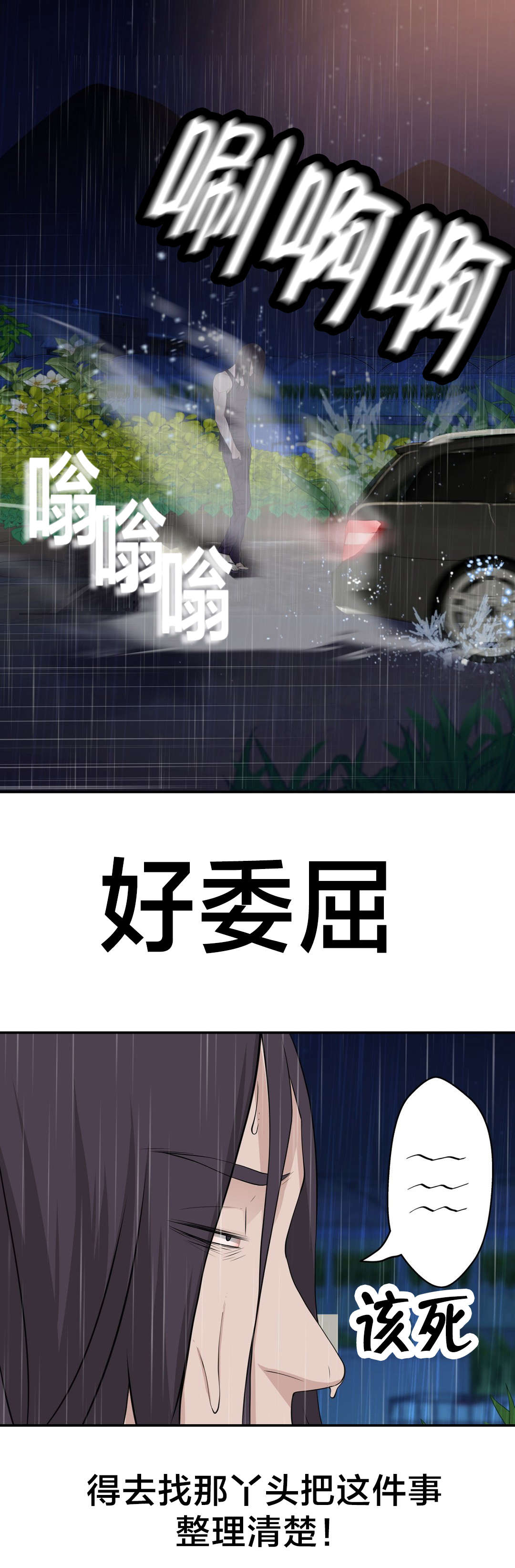 《孤独圣诞节》第36章遇到 第5页