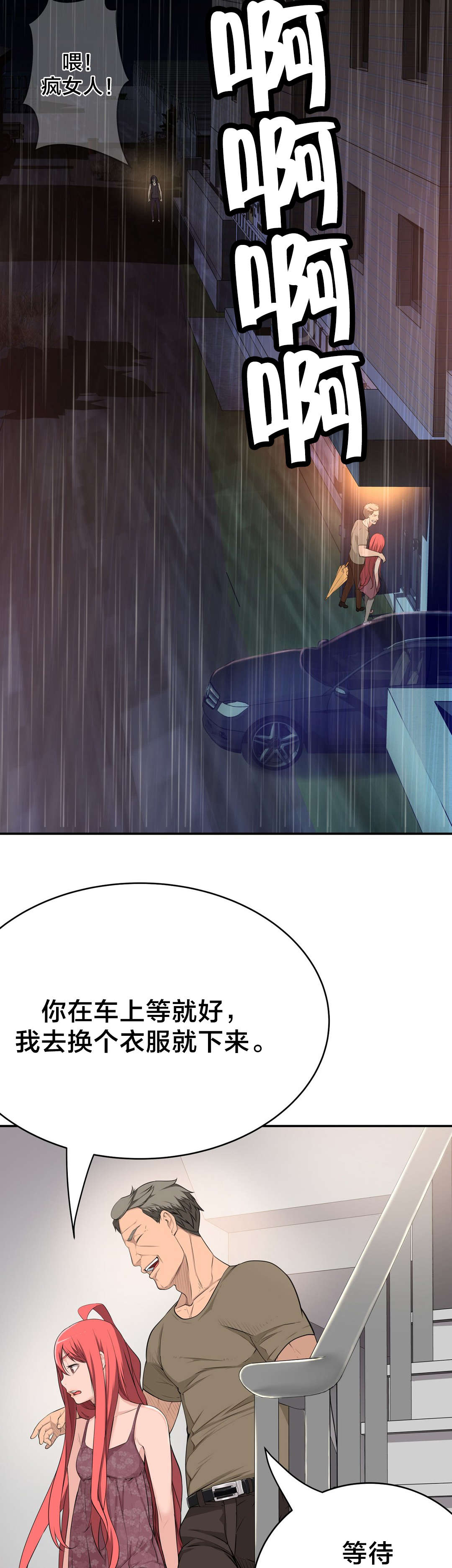 《孤独圣诞节》第36章遇到 第7页