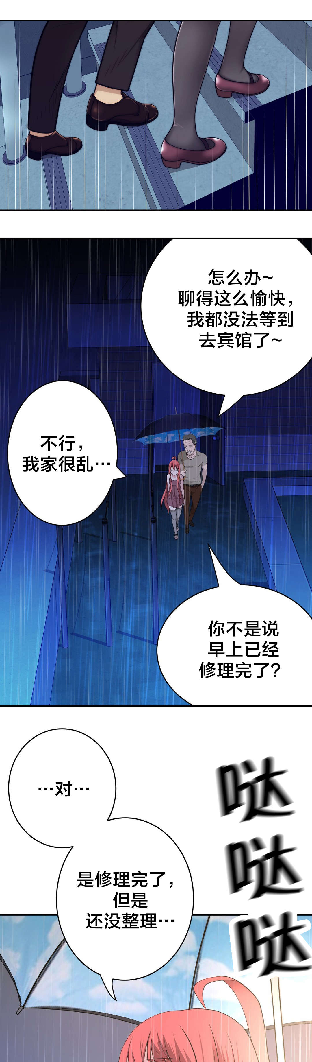 《孤独圣诞节》第36章遇到 第9页