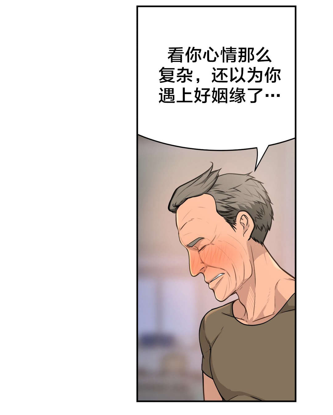 《孤独圣诞节》第37章行动 第10页