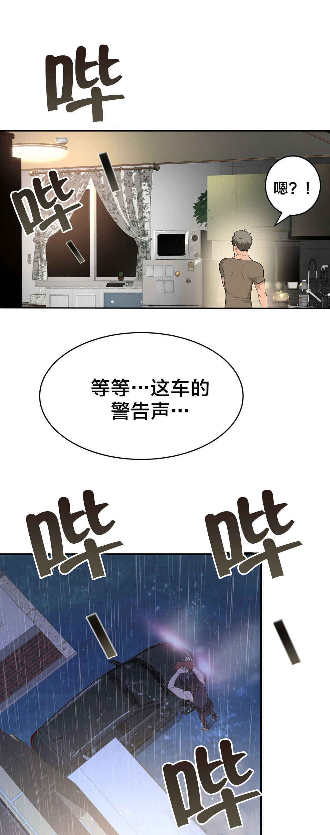 《孤独圣诞节》第37章行动 第11页