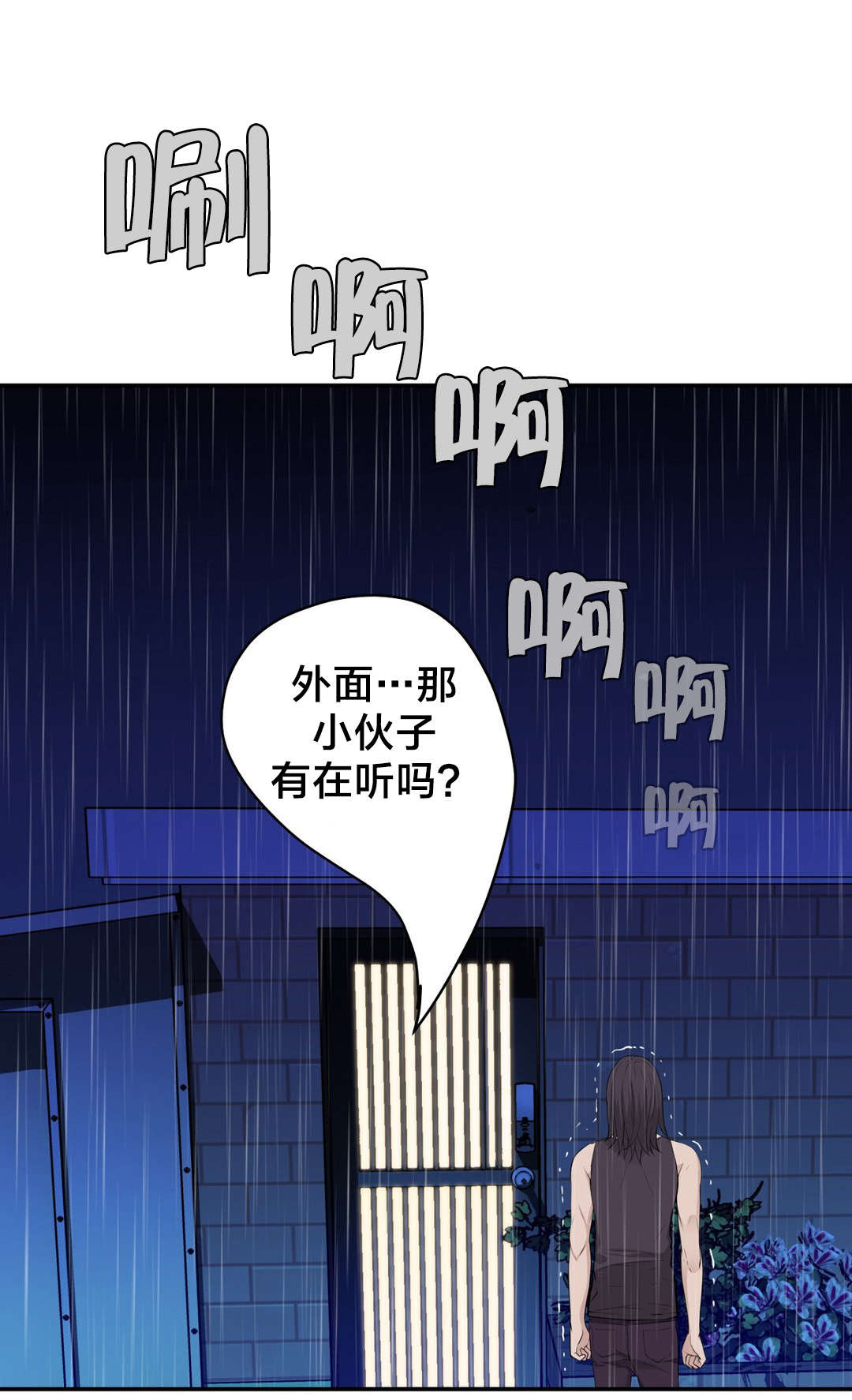 《孤独圣诞节》第37章行动 第1页