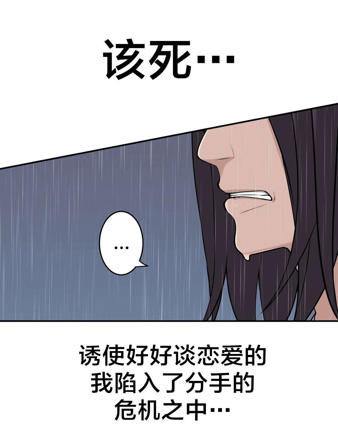 《孤独圣诞节》第37章行动 第3页