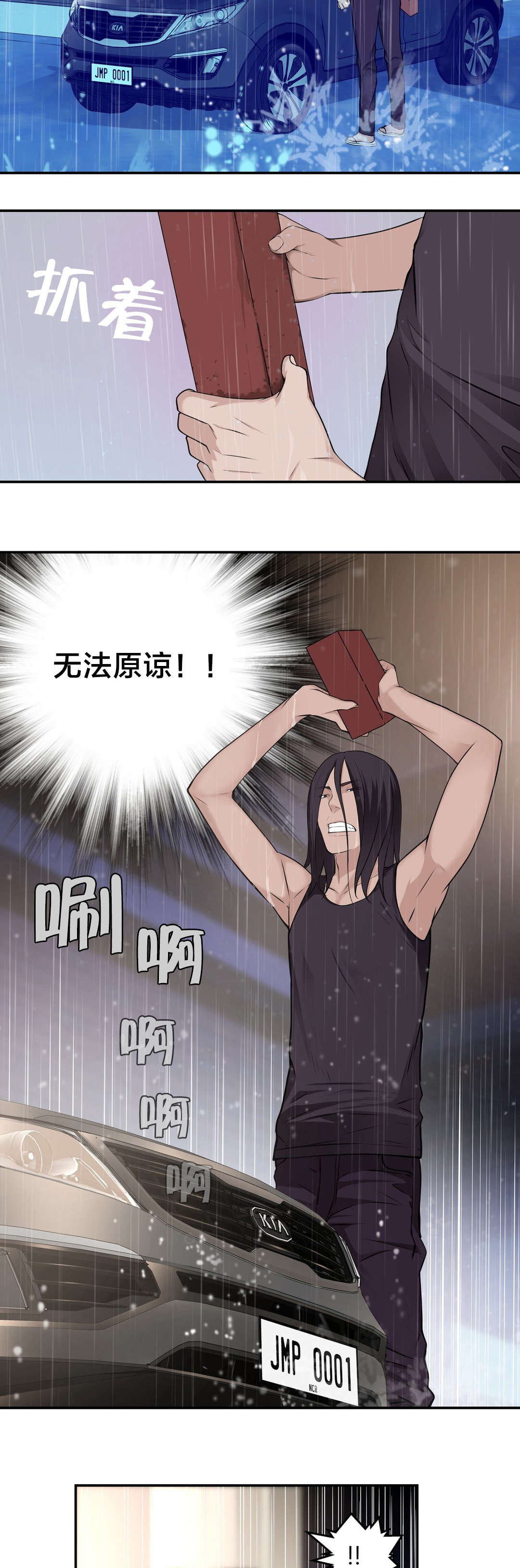 《孤独圣诞节》第37章行动 第6页