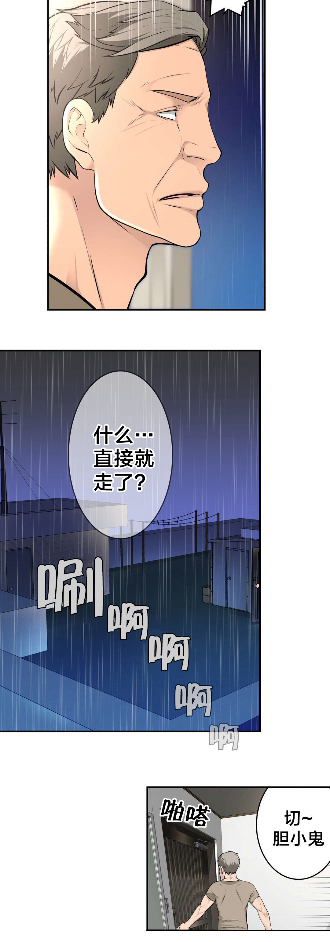 《孤独圣诞节》第37章行动 第7页