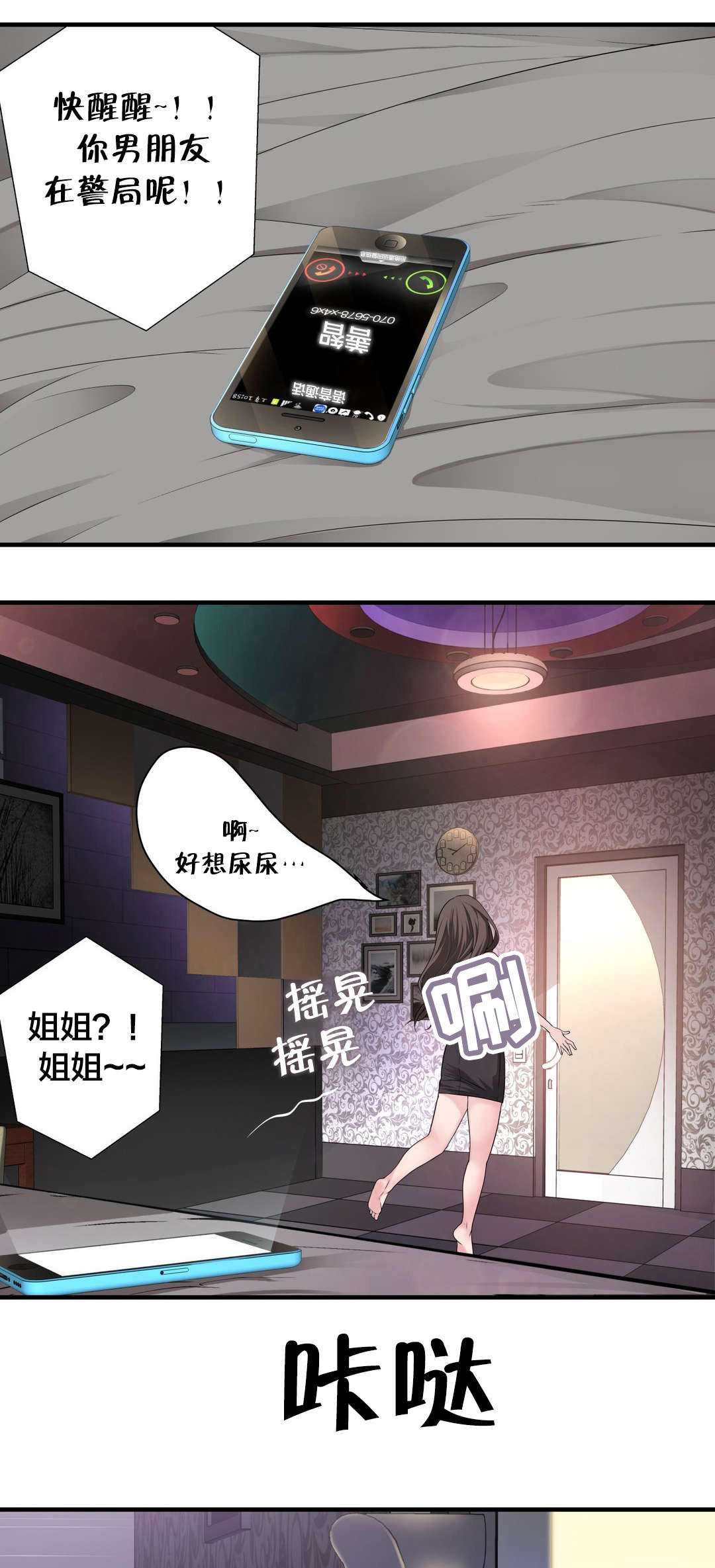 《孤独圣诞节》第39章该发生的还是发生了 第11页