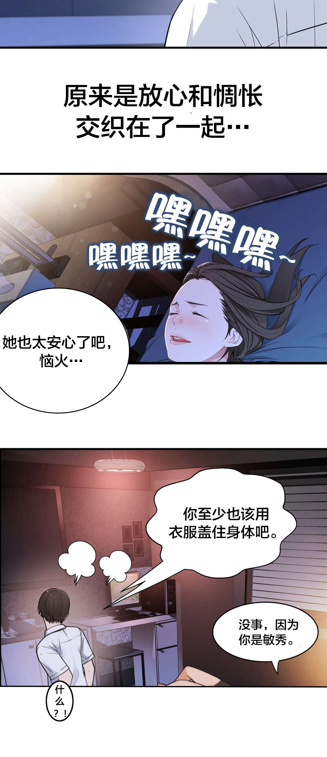 《孤独圣诞节》第39章该发生的还是发生了 第2页