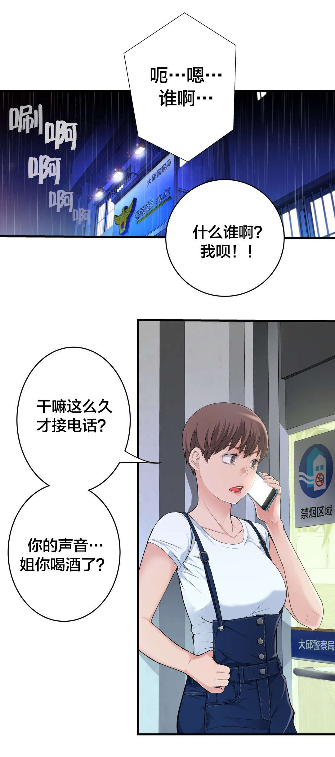 《孤独圣诞节》第39章该发生的还是发生了 第8页
