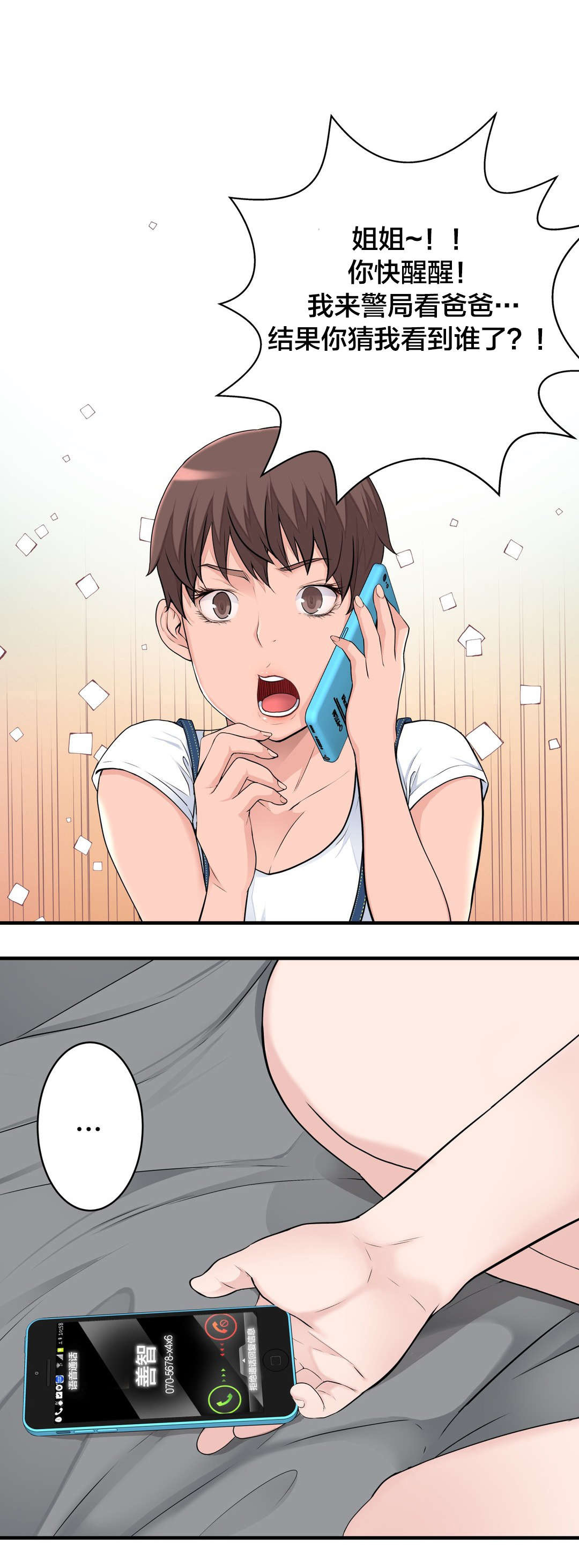 《孤独圣诞节》第39章该发生的还是发生了 第9页
