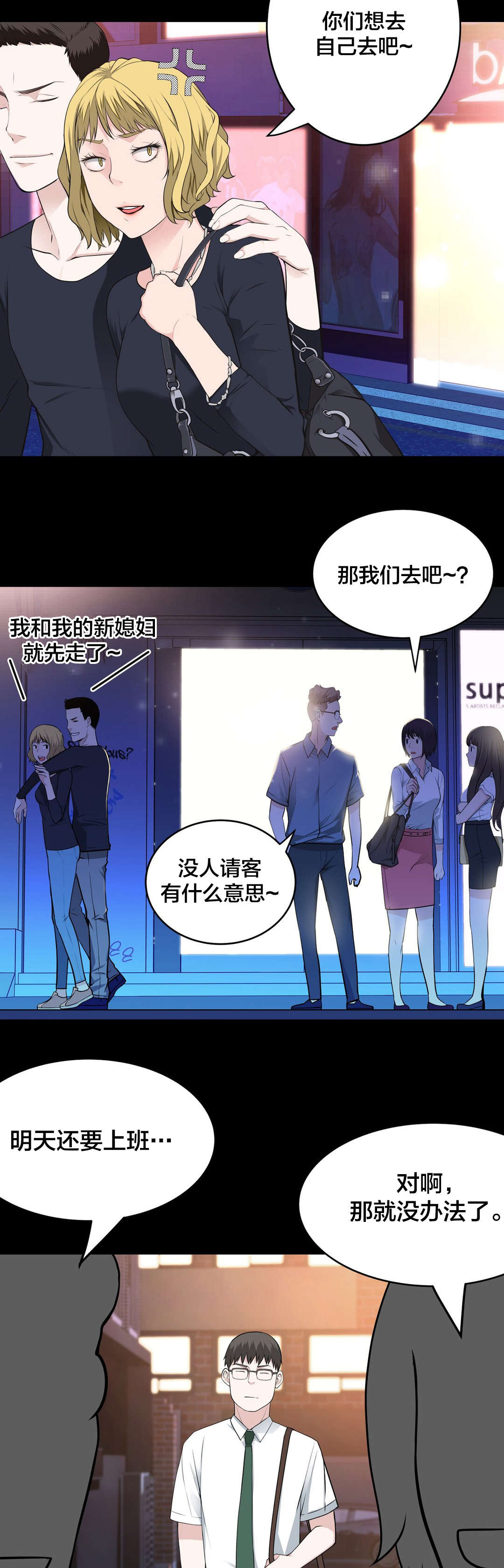 《孤独圣诞节》第38章喝醉 第12页