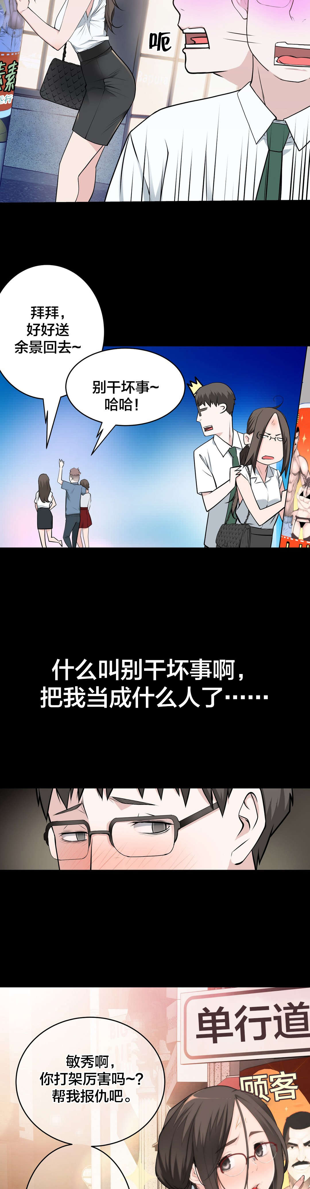 《孤独圣诞节》第38章喝醉 第14页