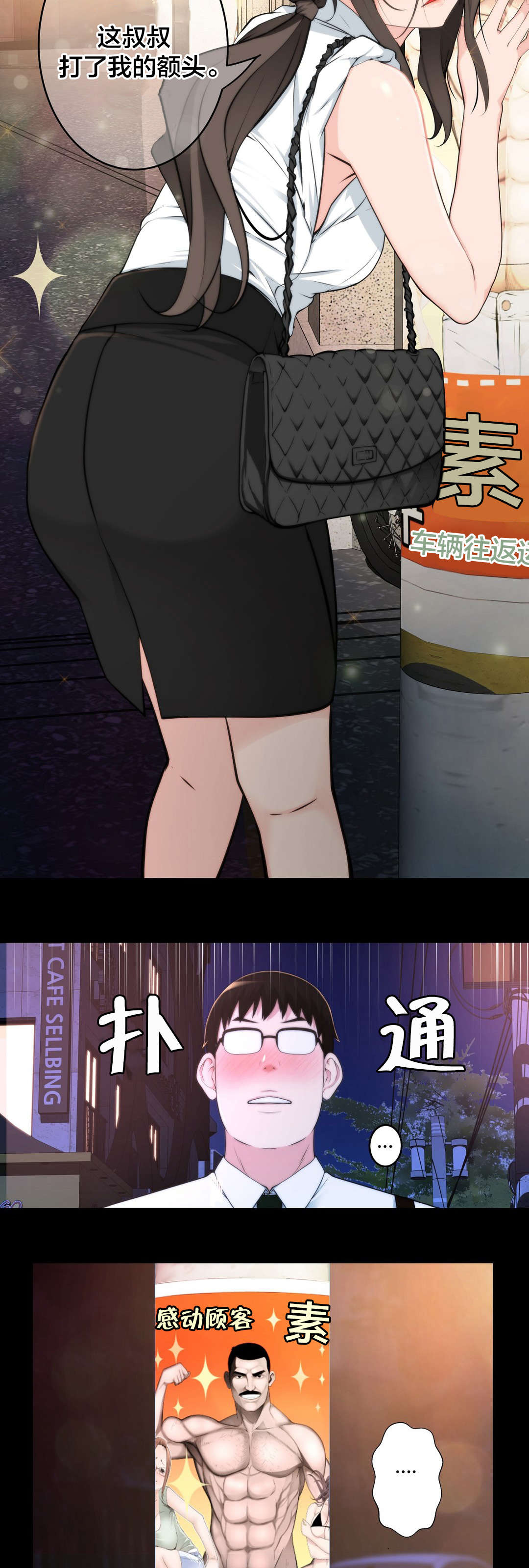 《孤独圣诞节》第38章喝醉 第15页