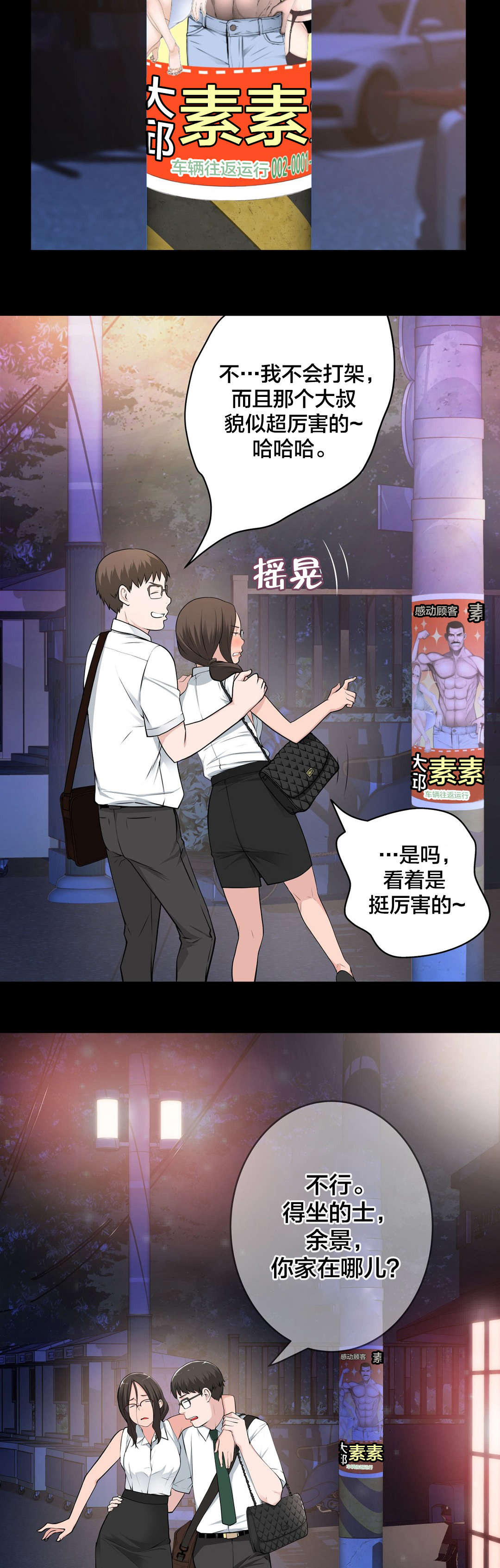 《孤独圣诞节》第38章喝醉 第16页