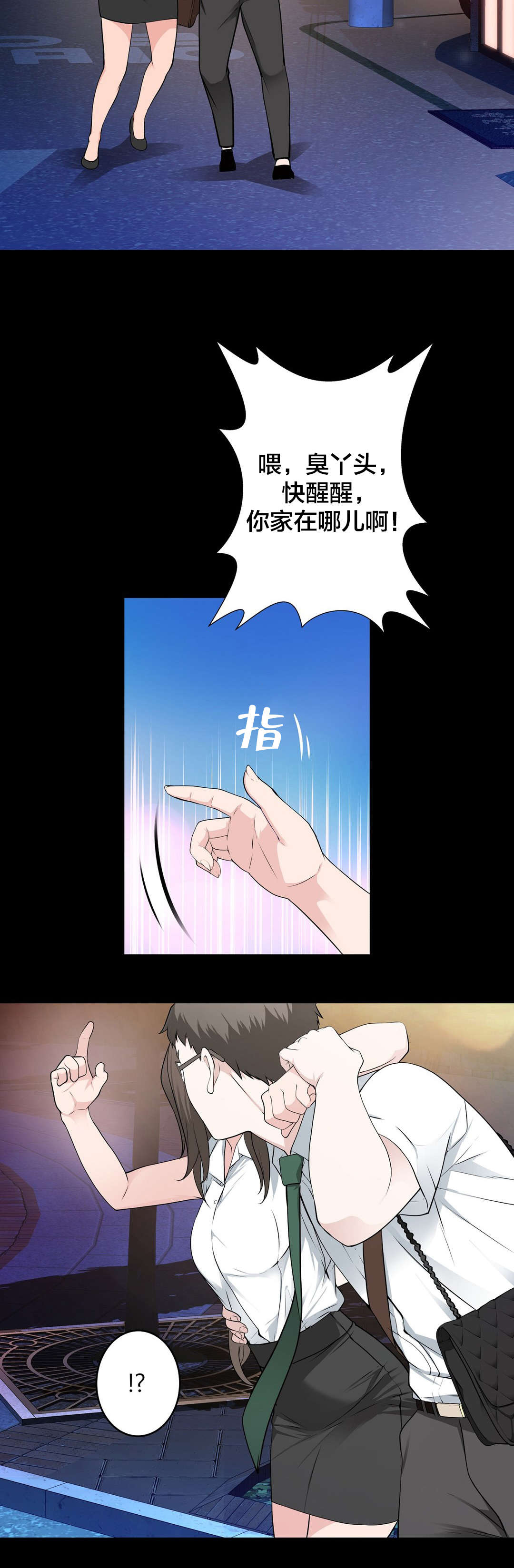 《孤独圣诞节》第38章喝醉 第17页