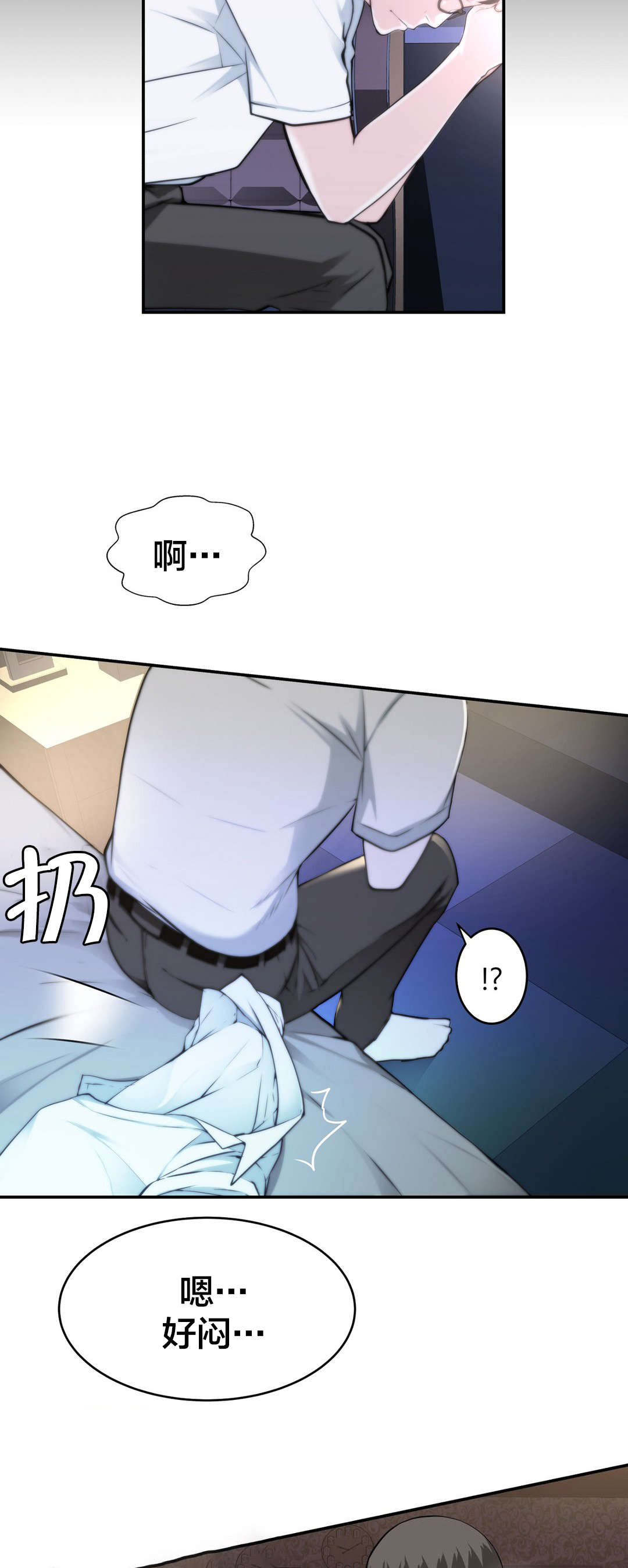 《孤独圣诞节》第38章喝醉 第19页