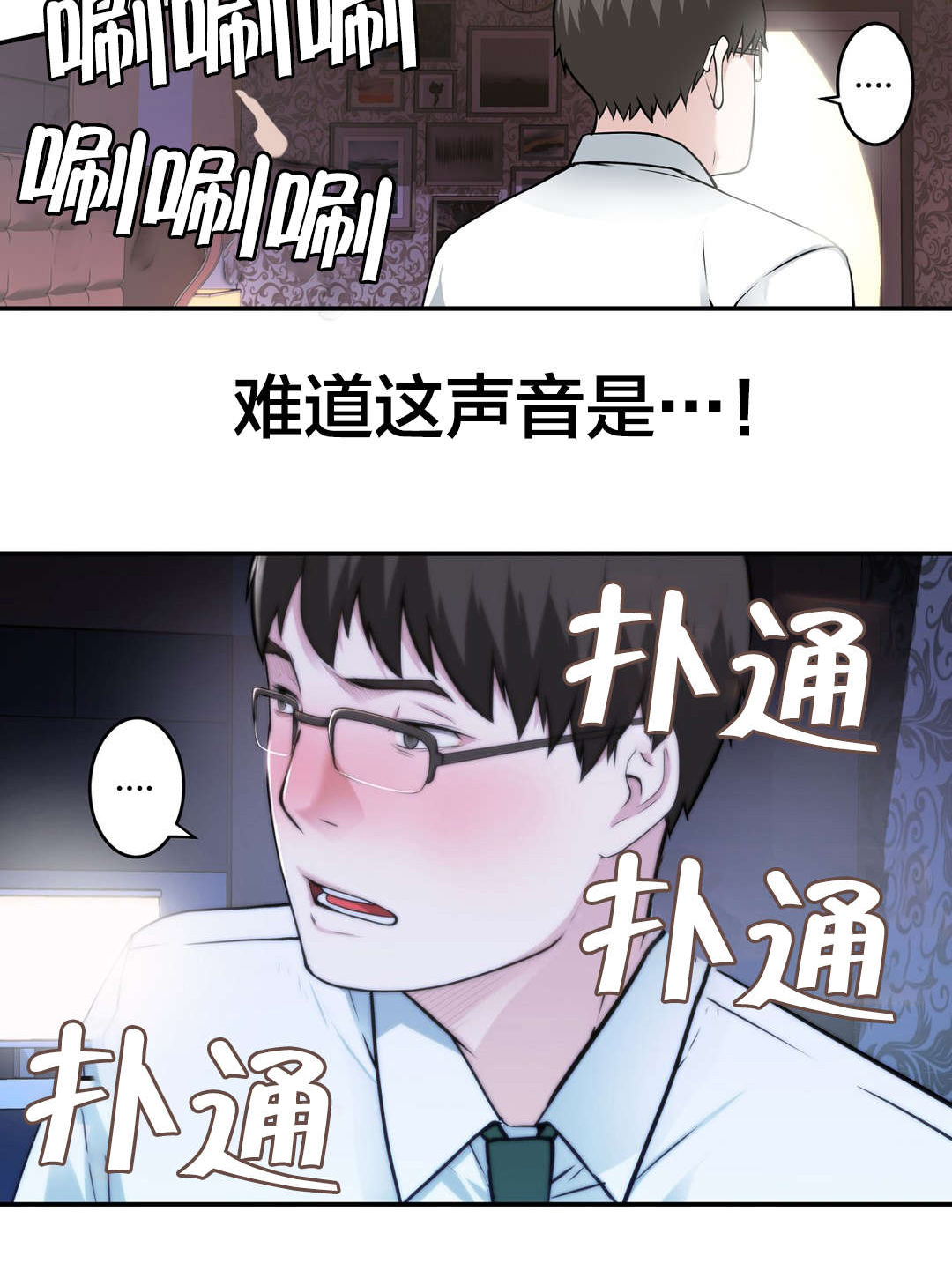 《孤独圣诞节》第38章喝醉 第20页