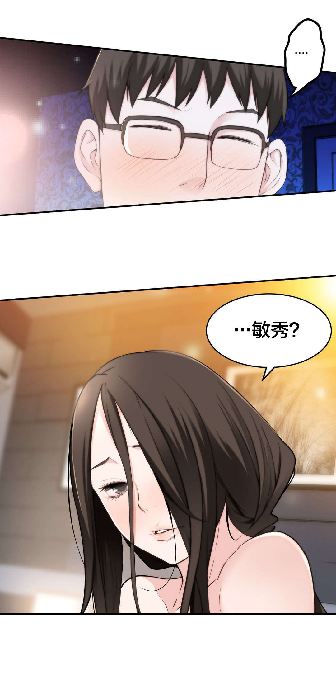 《孤独圣诞节》第38章喝醉 第22页