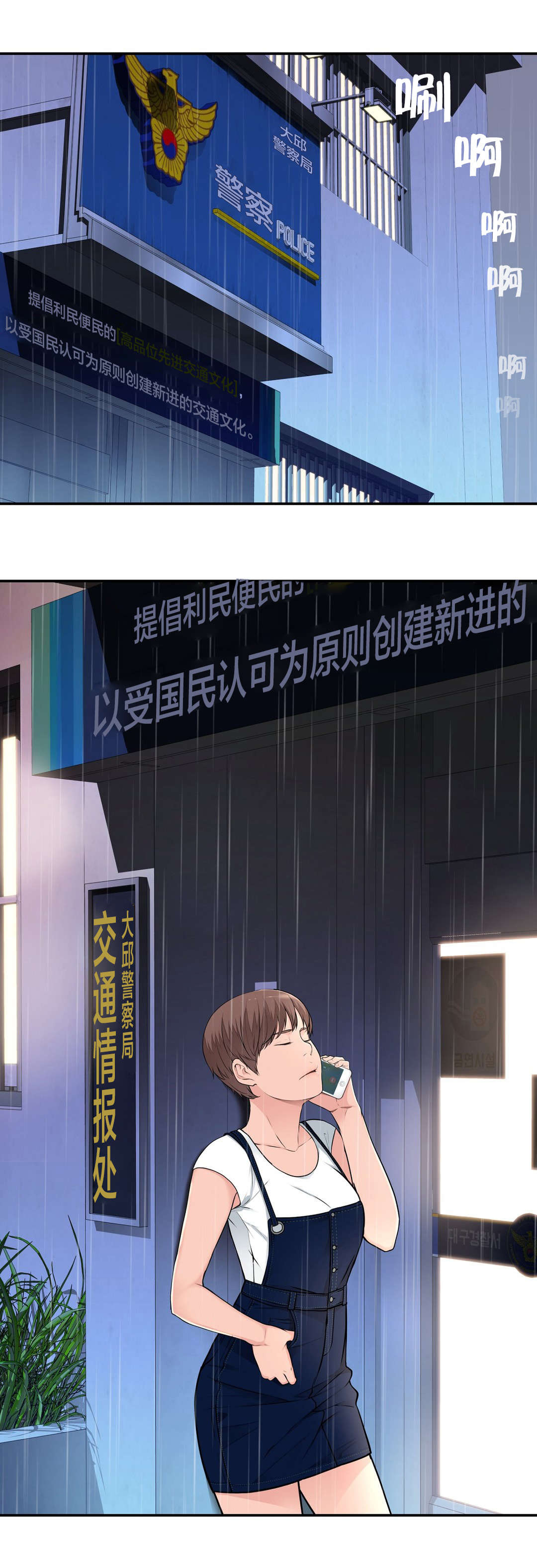 《孤独圣诞节》第38章喝醉 第23页