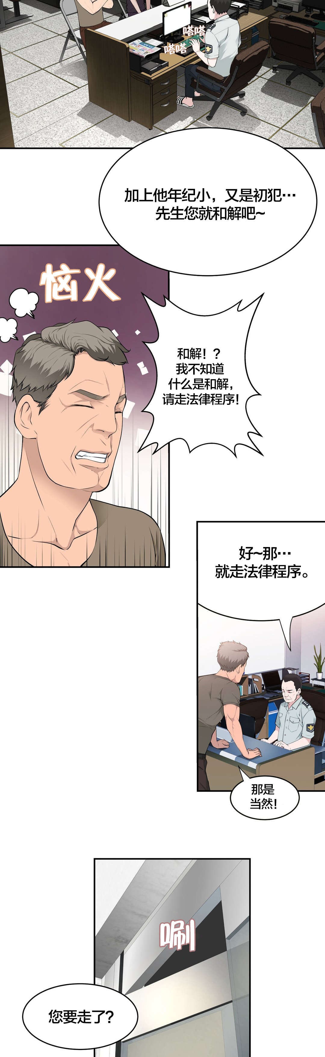 《孤独圣诞节》第38章喝醉 第2页
