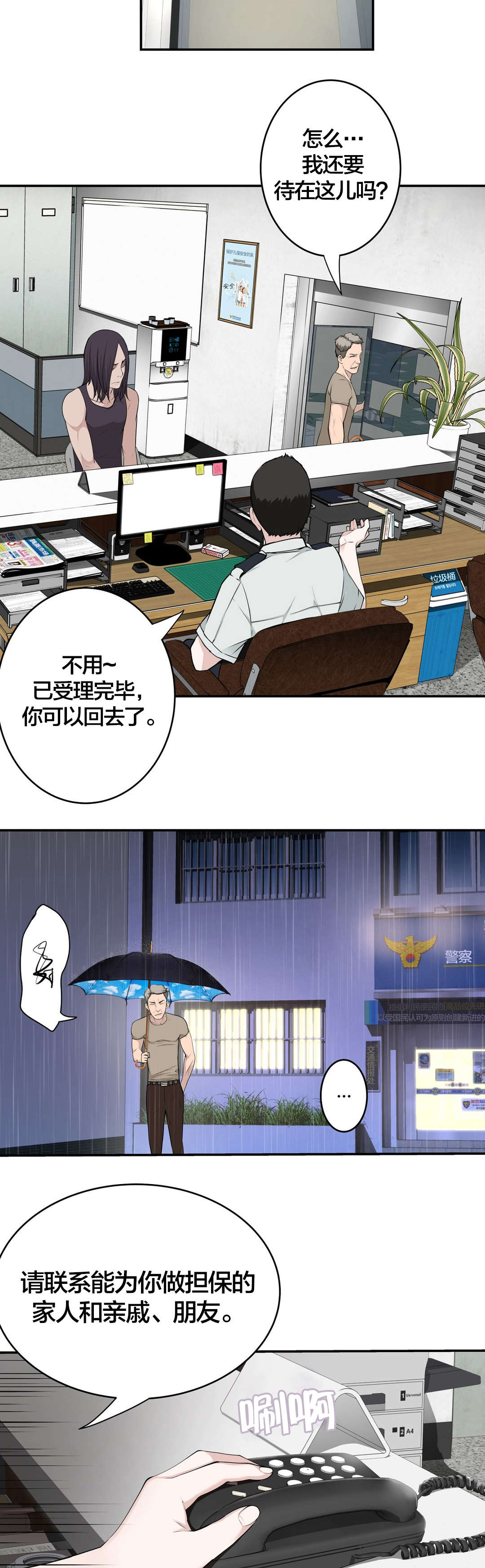 《孤独圣诞节》第38章喝醉 第3页