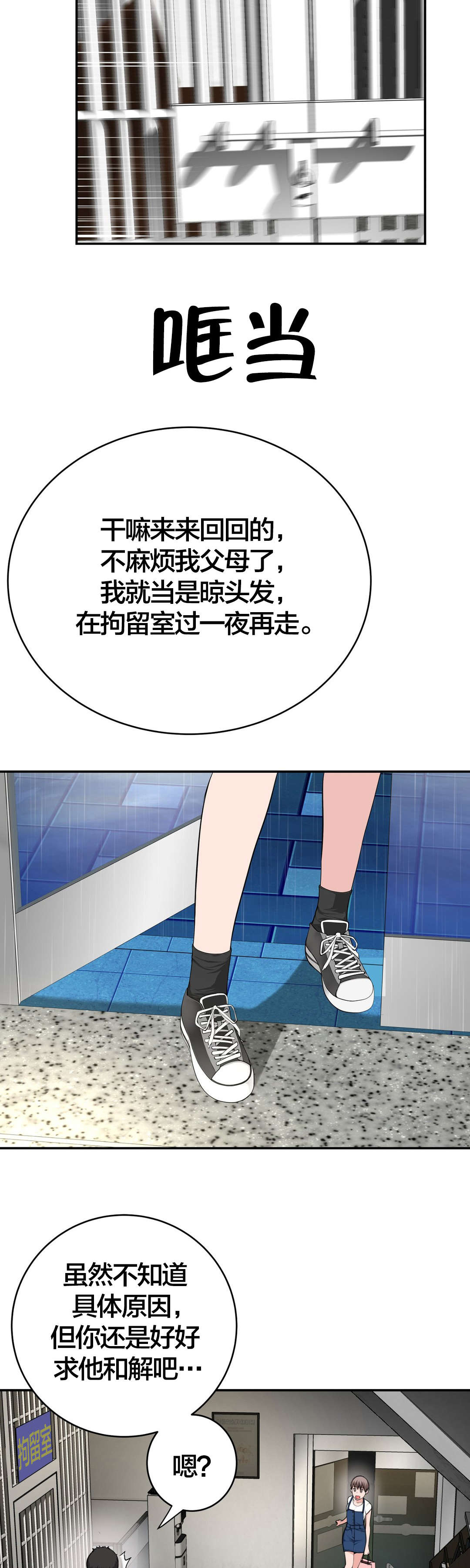 《孤独圣诞节》第38章喝醉 第5页