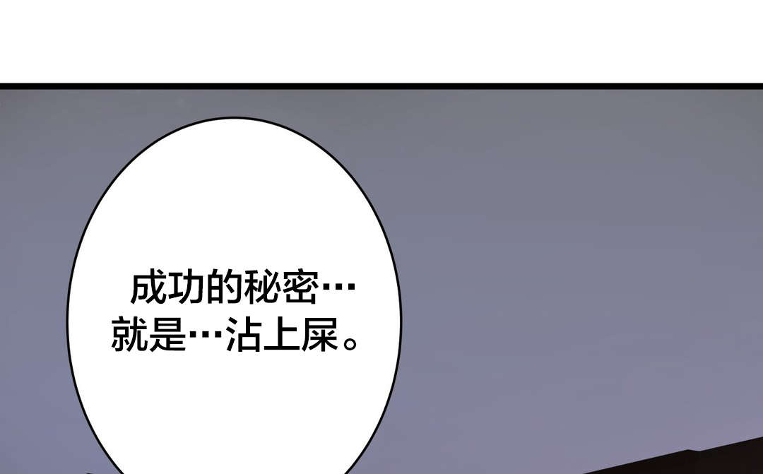 《孤独圣诞节》第40章出人头地的秘诀 第10页