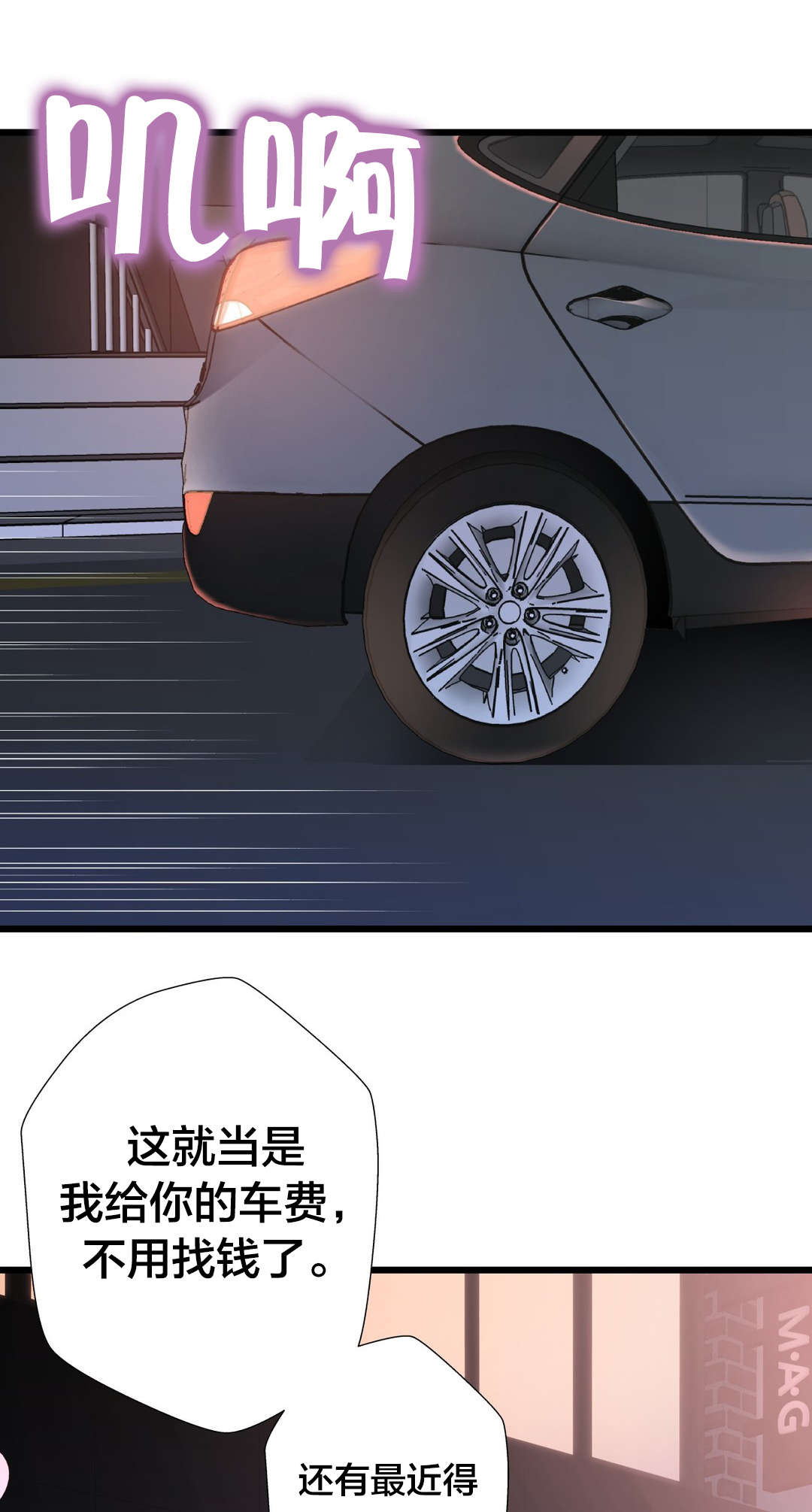 《孤独圣诞节》第40章出人头地的秘诀 第12页