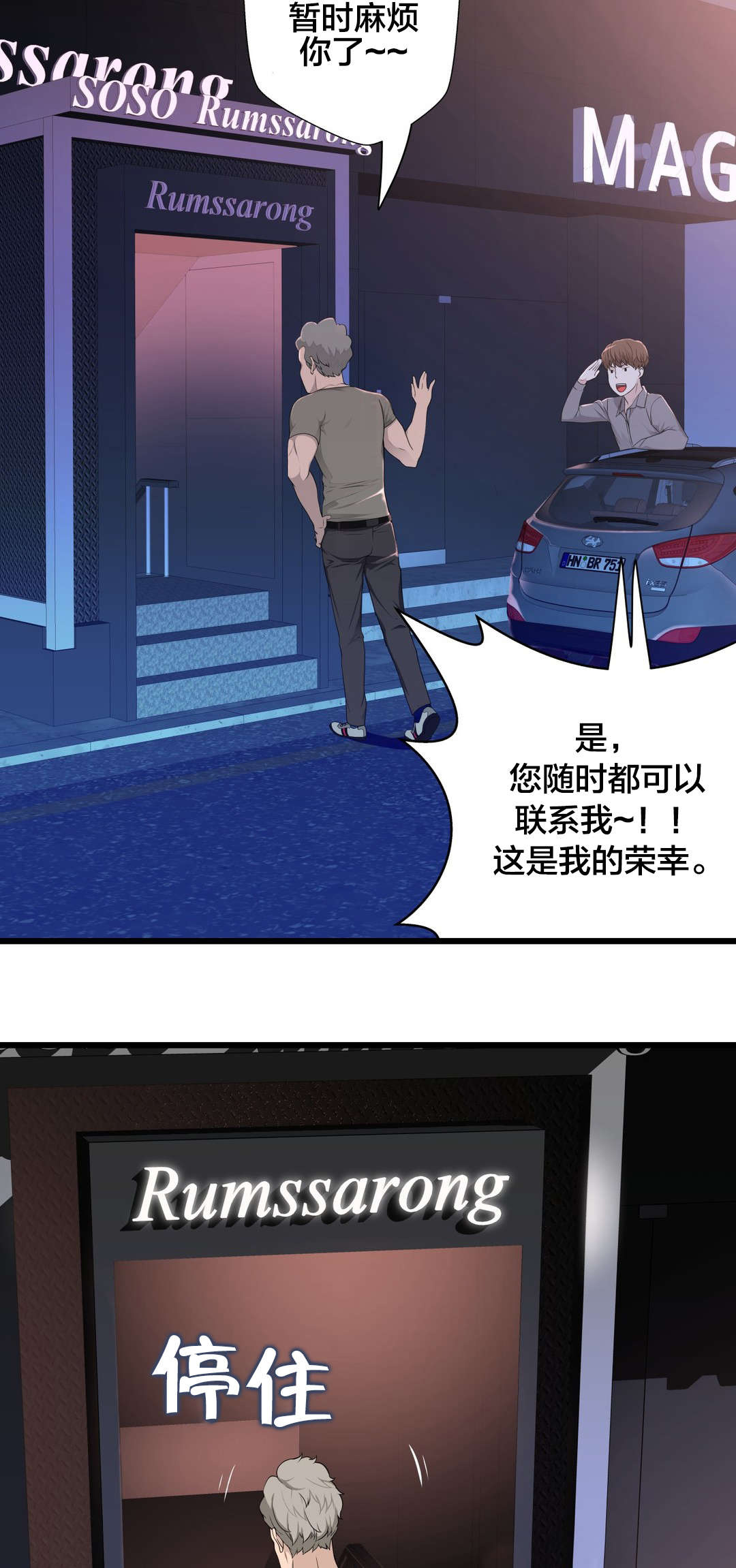 《孤独圣诞节》第40章出人头地的秘诀 第13页