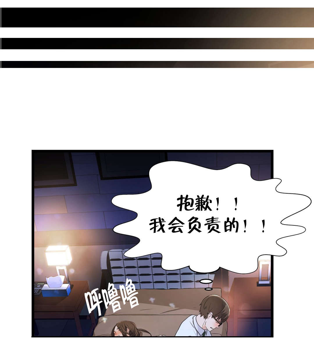 《孤独圣诞节》第40章出人头地的秘诀 第1页
