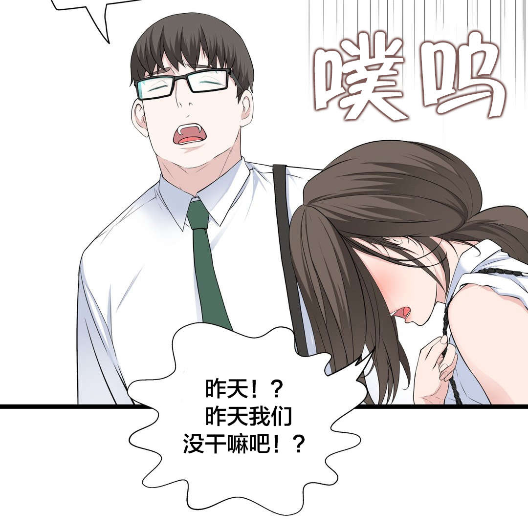 《孤独圣诞节》第40章出人头地的秘诀 第5页
