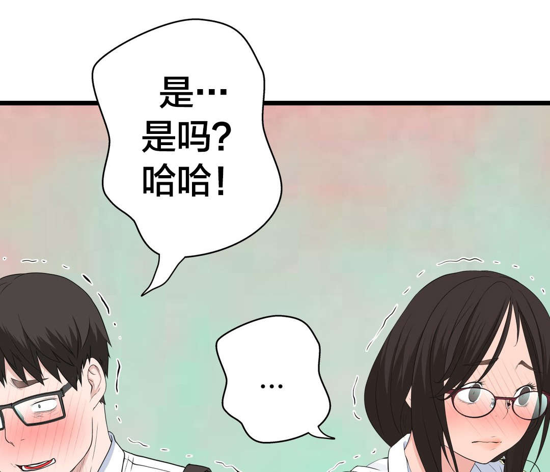 《孤独圣诞节》第40章出人头地的秘诀 第6页