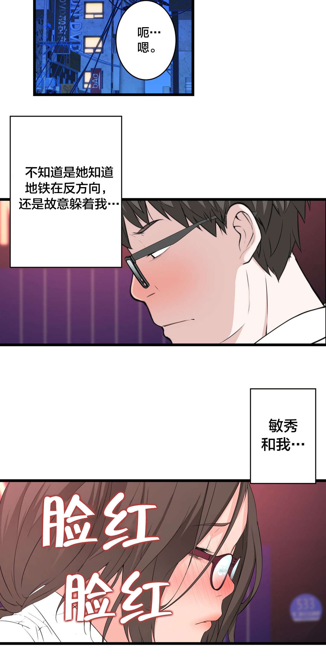 《孤独圣诞节》第40章出人头地的秘诀 第8页