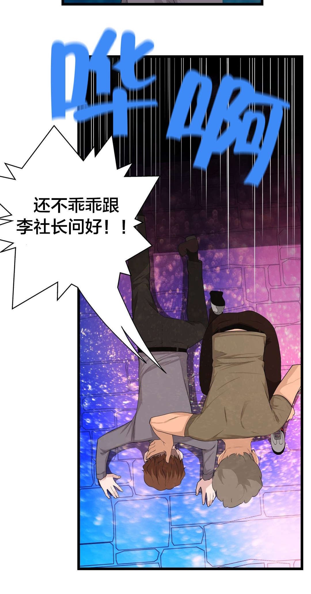 《孤独圣诞节》第41章导演游戏 第11页