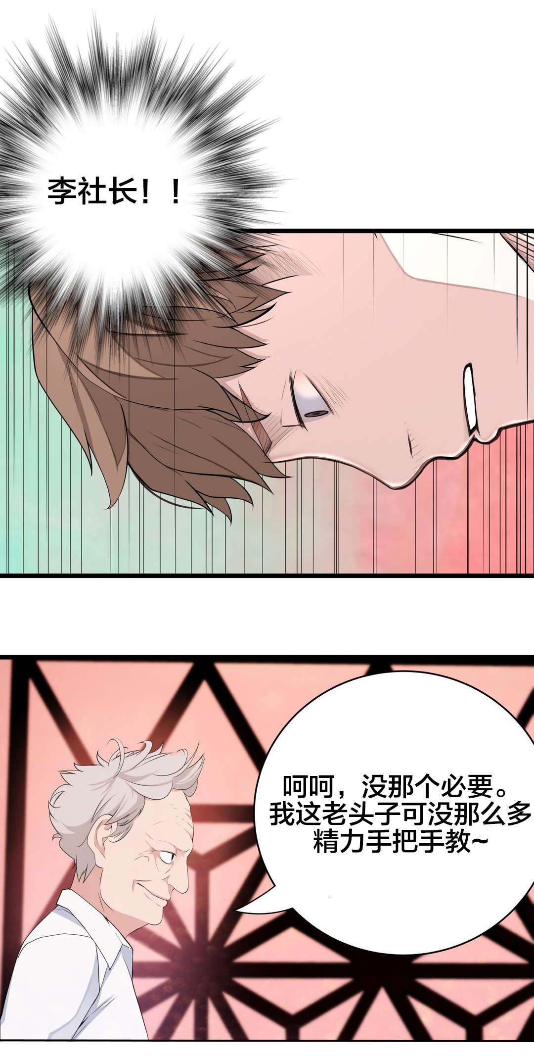《孤独圣诞节》第41章导演游戏 第12页